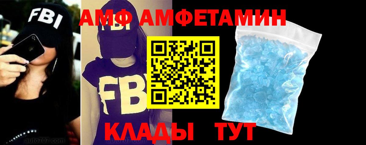 АМФЕТАМИН  Вход с VPN  Троицк  АМФЕТАМИН 97%  АМФ 