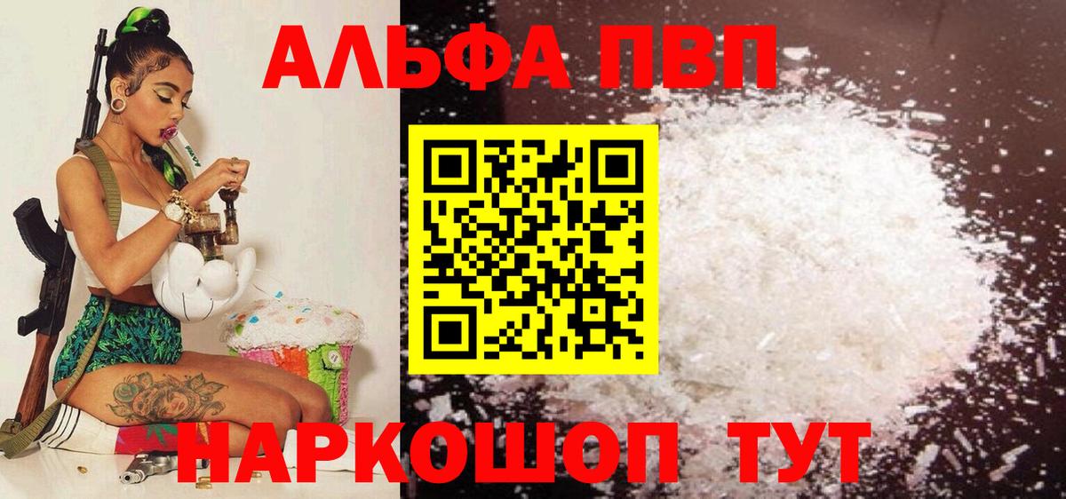Троицк  A-PVP Соль  Вход с VPN 