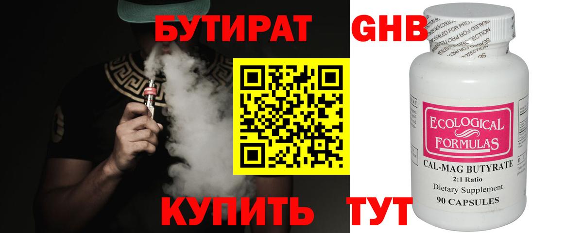 Троицк  Бутират BDO  Вход с VPN 