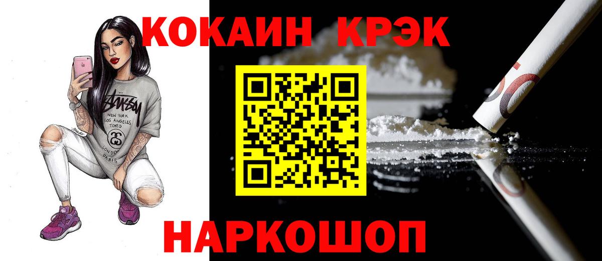 Cocaine 99% Троицк