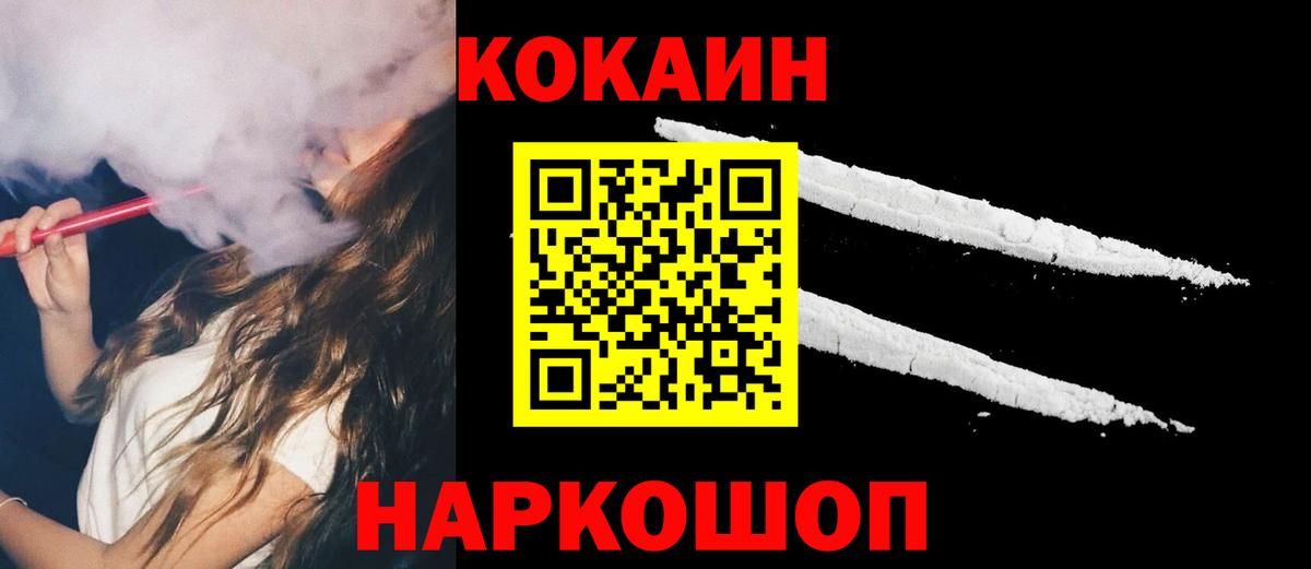 COCAIN  COCAIN Columbia  Вход с VPN  Cocaine Боливия  Троицк 