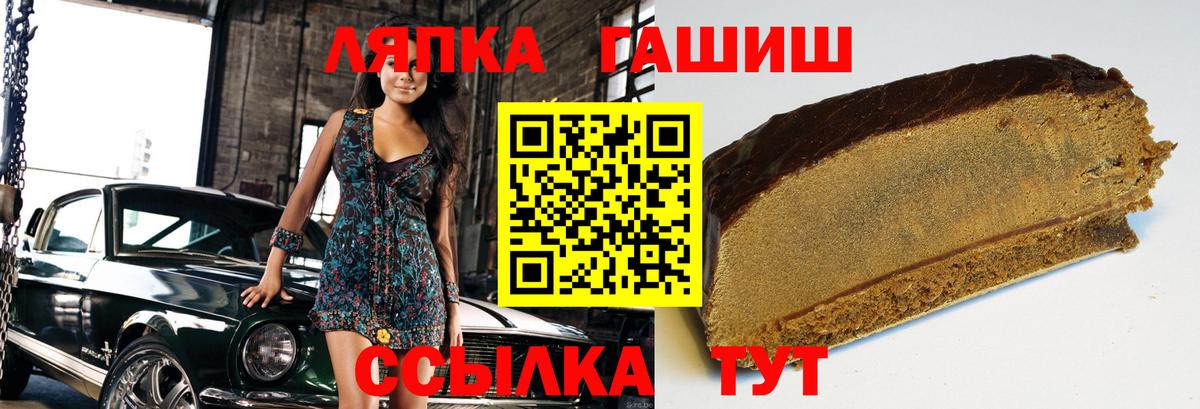 ГАШ Cannabis  Вход с VPN  Троицк 