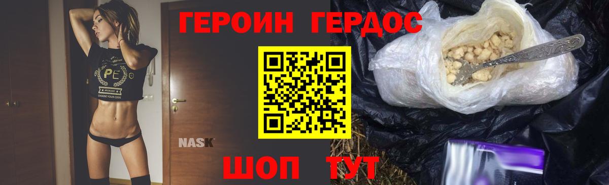 Героин афганец Троицк