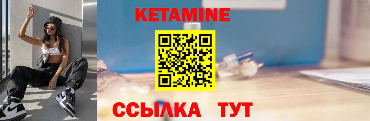 Кетамин VHQ  КЕТАМИН ketamine  Троицк  Вход с VPN 