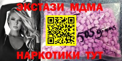 мдма Мариинск