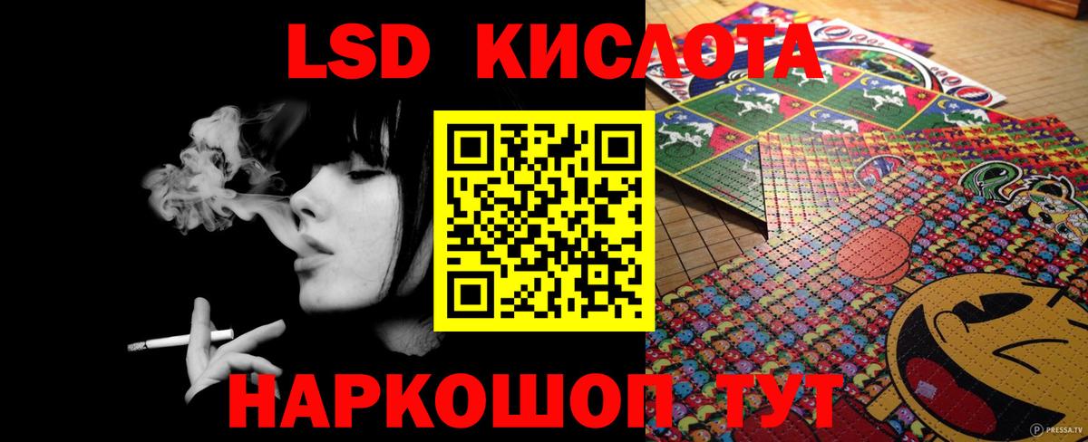 ЛСД экстази кислота  Вход с VPN  МЕГА ССЫЛКА  Троицк  ЛСД экстази ecstasy 