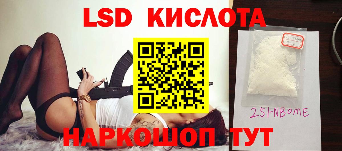 ЛСД экстази кислота Троицк