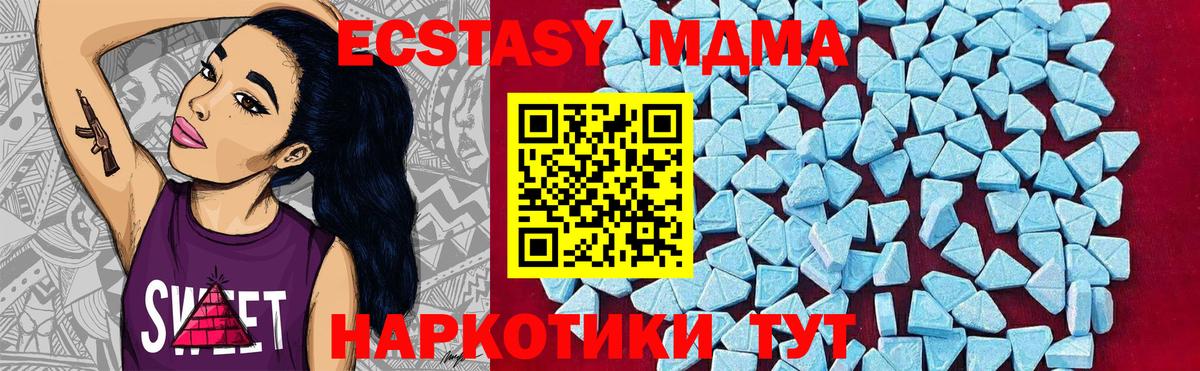 Троицк  МДМА Molly  Вход с VPN  MDMA  MDMA Molly 