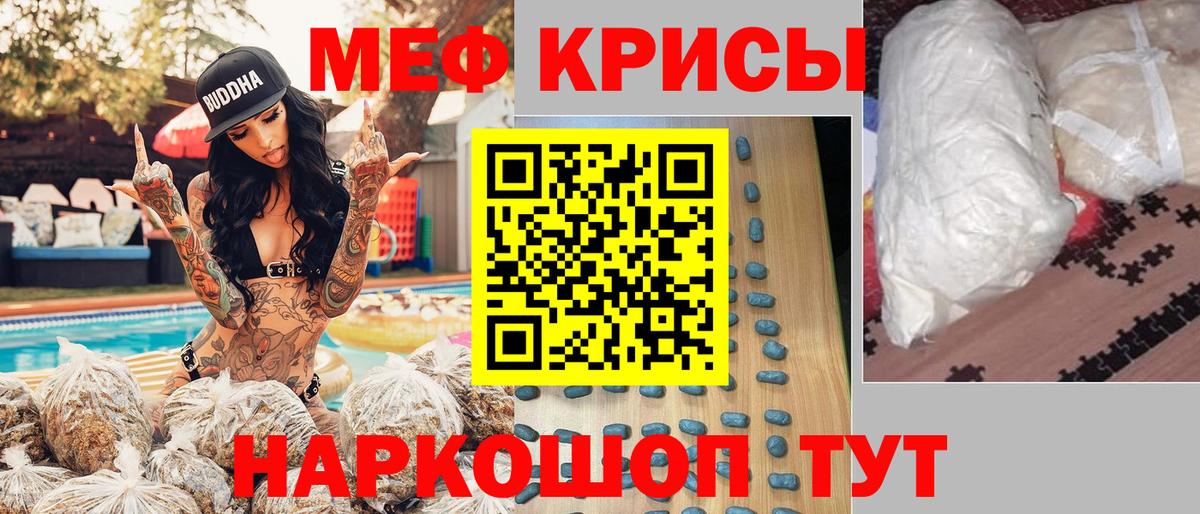 Троицк  Мефедрон мяу мяу  МЯУ-МЯУ  Вход с VPN  МЯУ-МЯУ  Меф mephedrone 