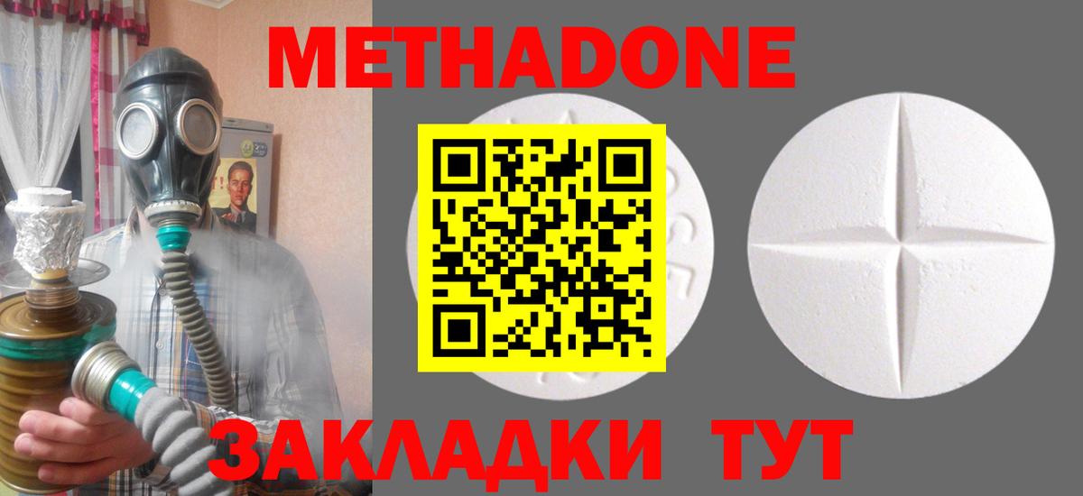 Метадон VHQ  Вход с VPN  blacksprut сайт  Троицк 