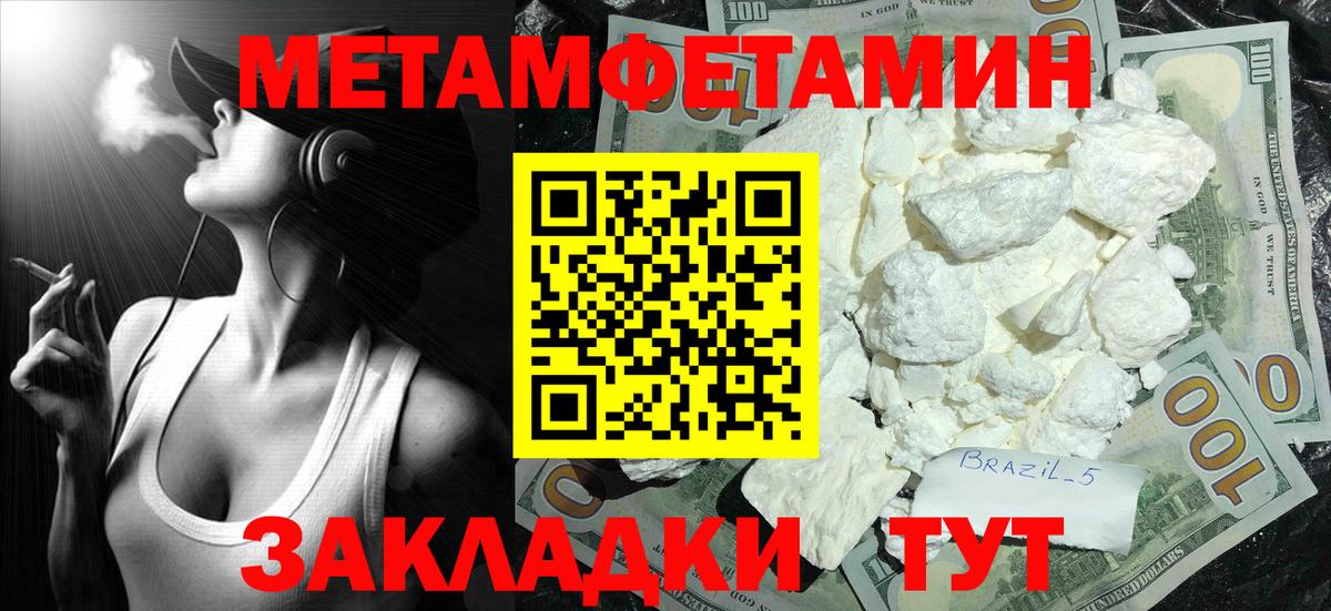 Троицк  Метамфетамин винт  Вход с VPN 