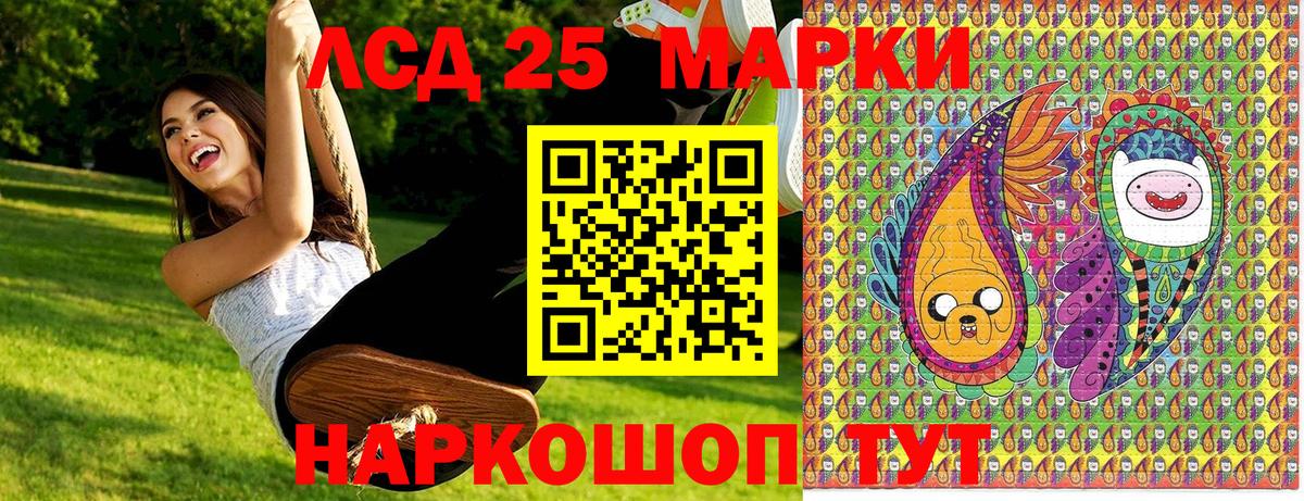 Марки NBOMe 1500мкг Троицк