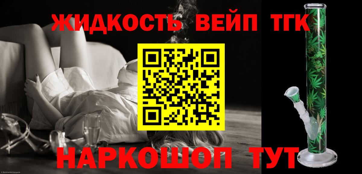 Дистиллят ТГК Wax Троицк